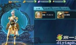 凡人修仙传服装爆料视频